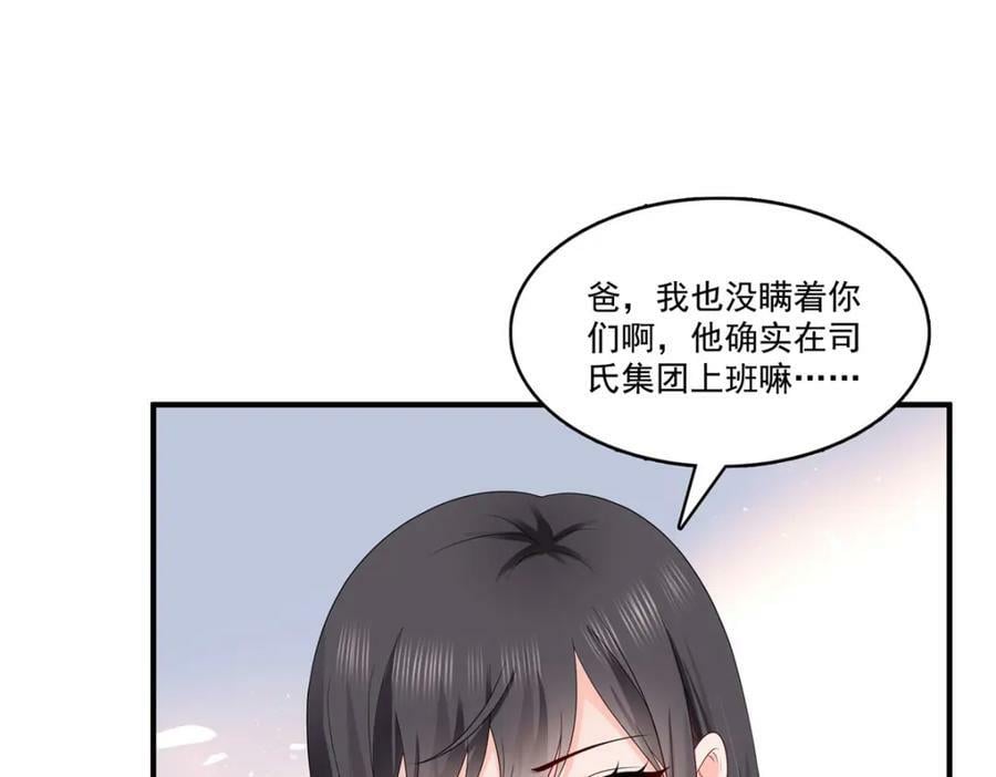 第405话 你赔我女朋友！85