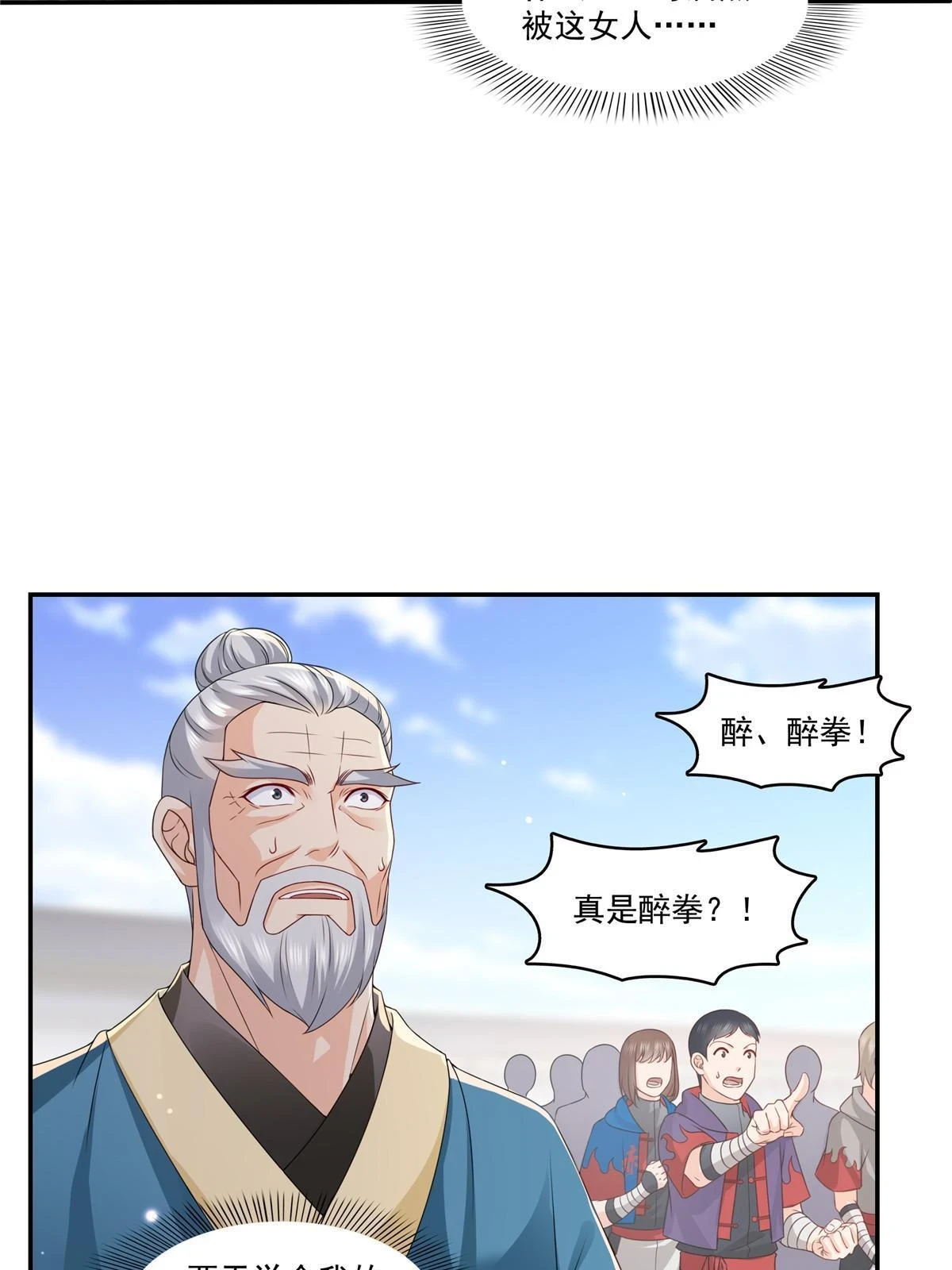 第360话 吨吨吨……23