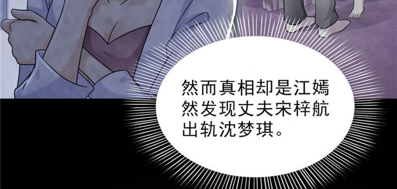第三十二话 你不是最清楚吗？77