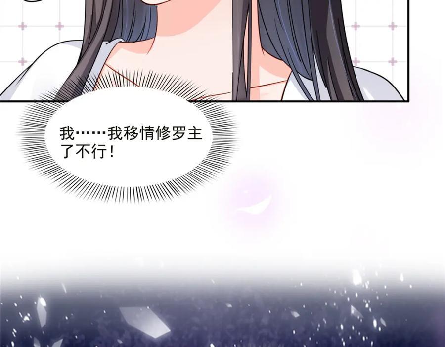 第432话 枫姐喝醉了7