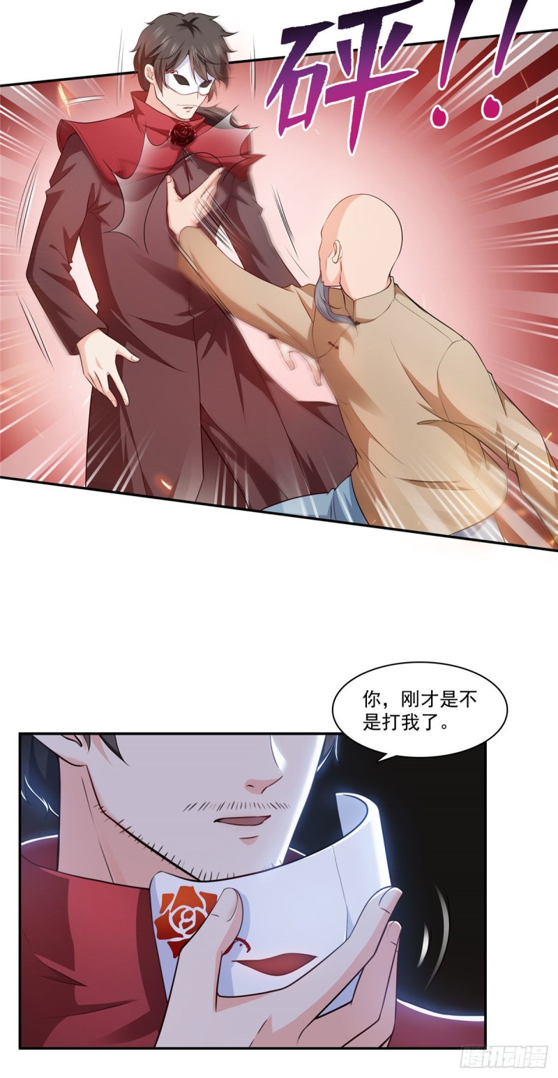 第一百六十九话 你有事瞒着我3