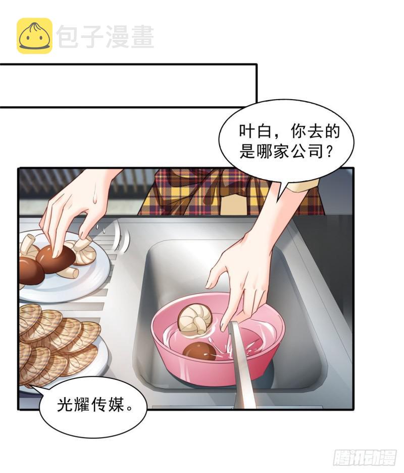 第七十四话 洛辰13