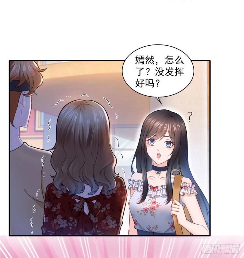 第六十八话 大明星的灾难13