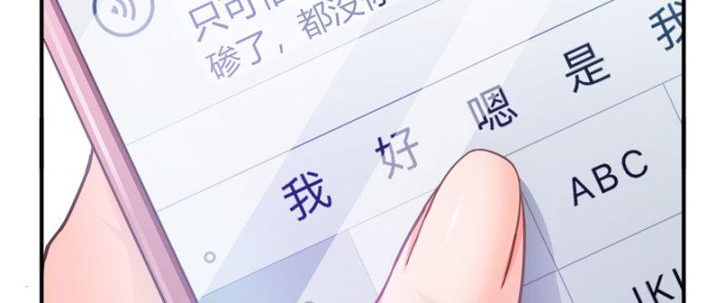 第二十话 九爷恋爱了？23