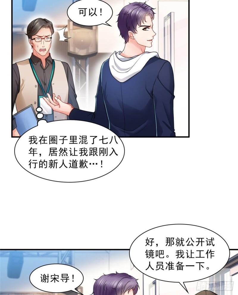 第一百一十七话 超越自我9