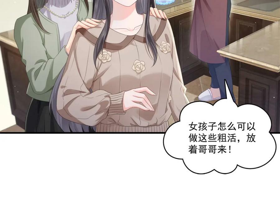 第405话 你赔我女朋友！77