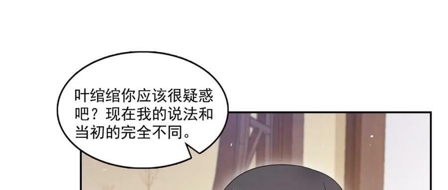 第398话 冰释前嫌29