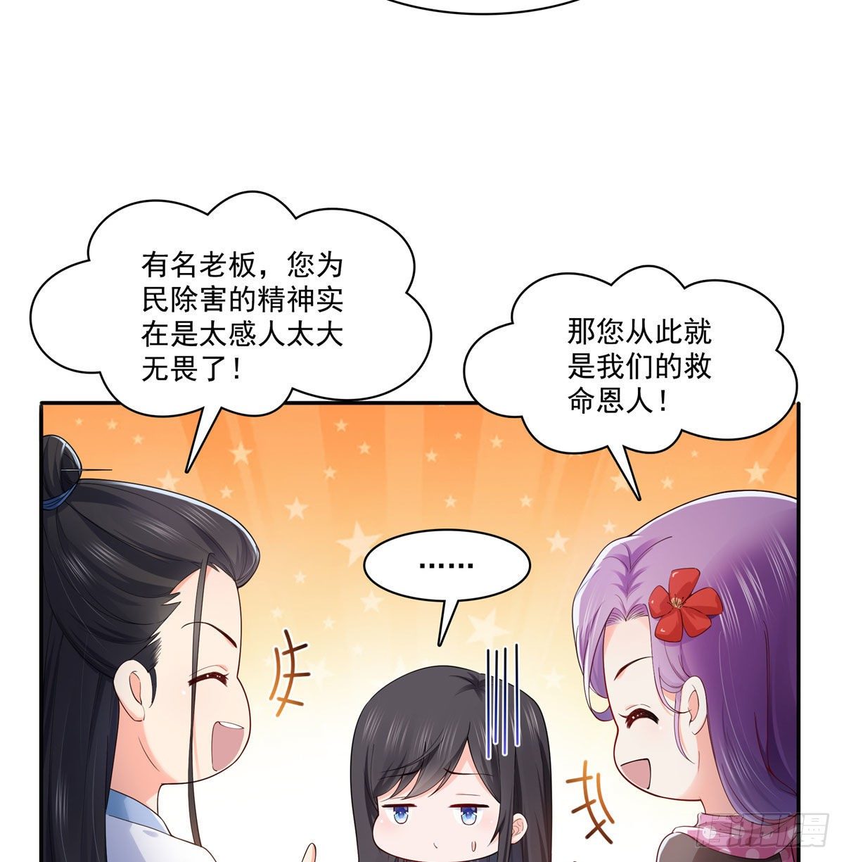 第249话 回到该去的地方6