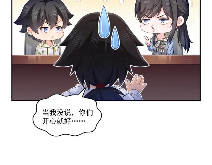 第429话 三更半夜想我了？43