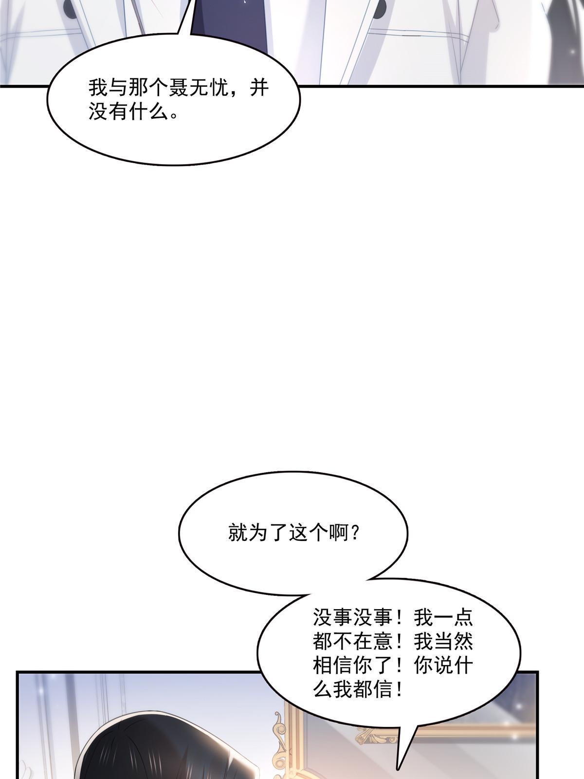 第333话 顺毛生涯大危机43