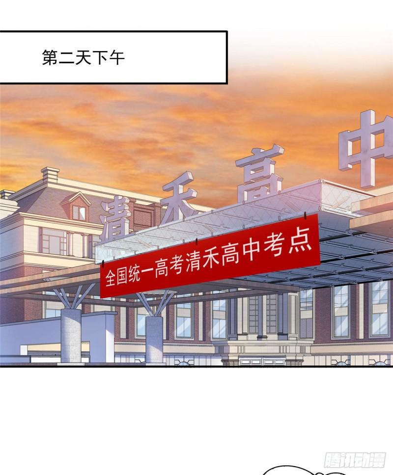 第六十八话 大明星的灾难9