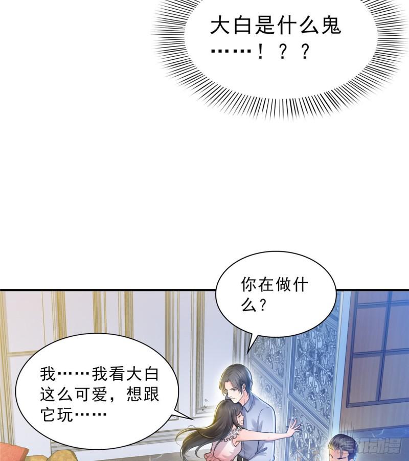 第四十七话 不是给我的？44