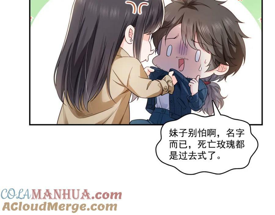 第407话 搞什么相亲大会？96