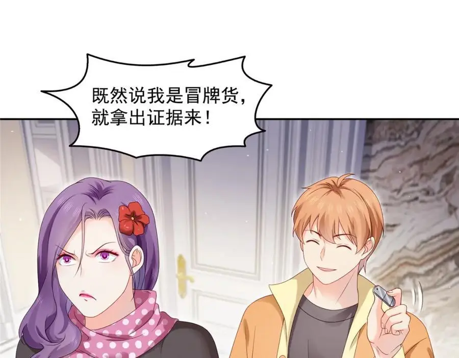 第460话 我才是堂堂的亲妈！70