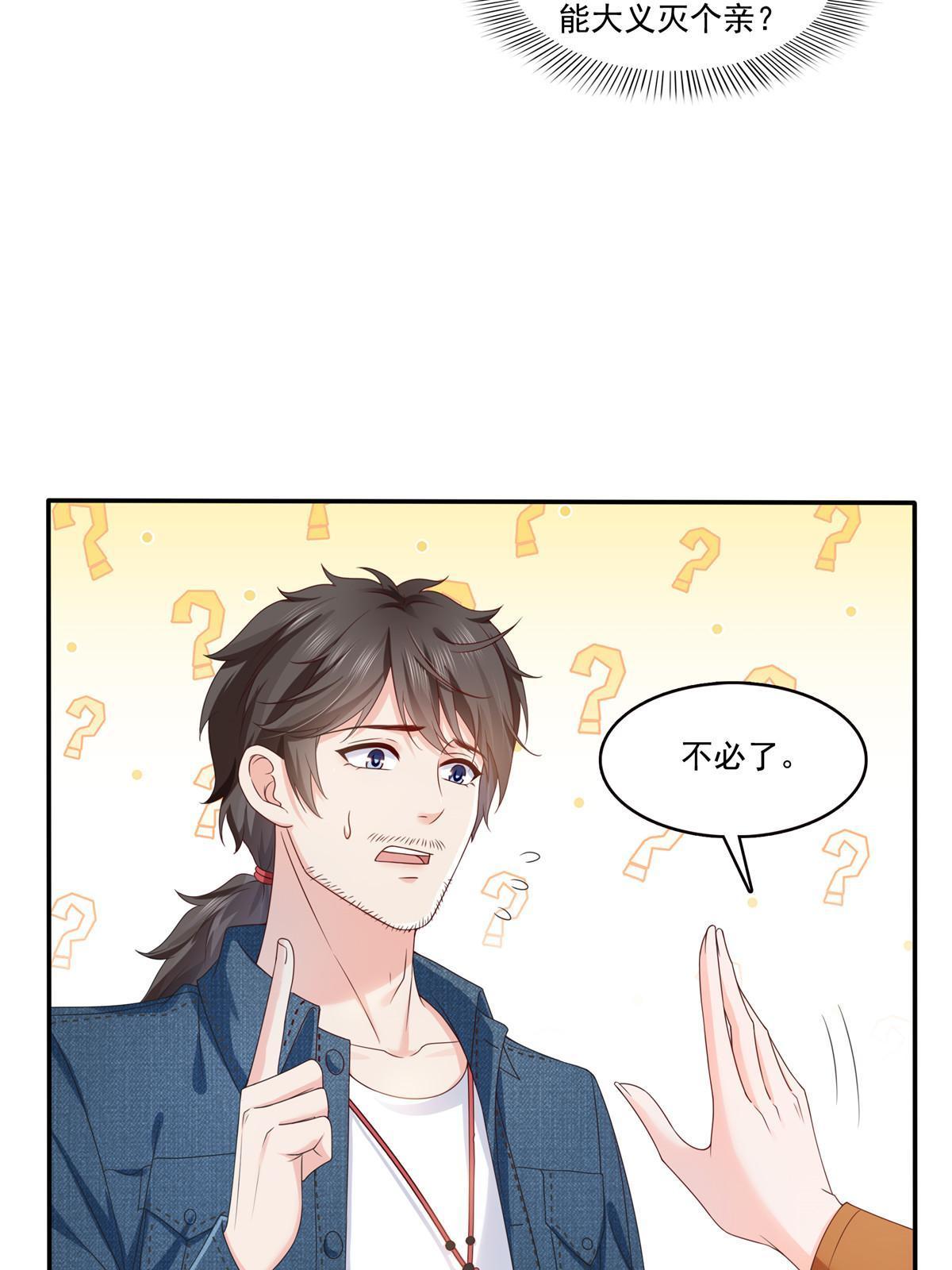 第351话 再叫一声哥哥30