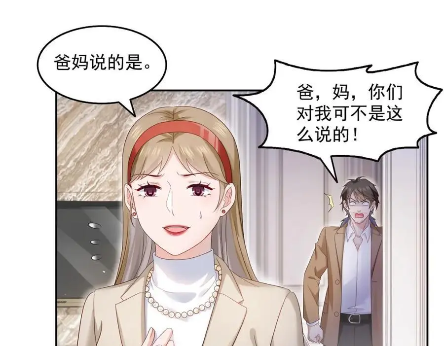 第462话 孩子不是纪修染的10