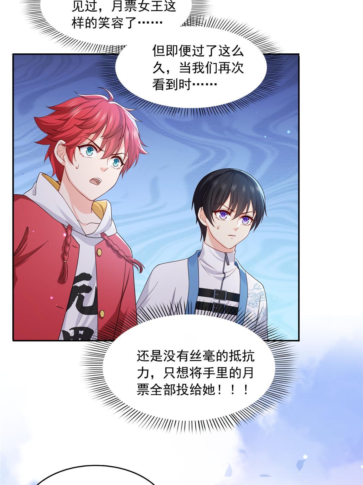 第311话 真的是盟主？！50