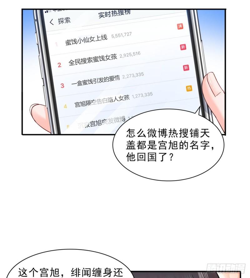 第一百一十六话 绯闻与试镜2
