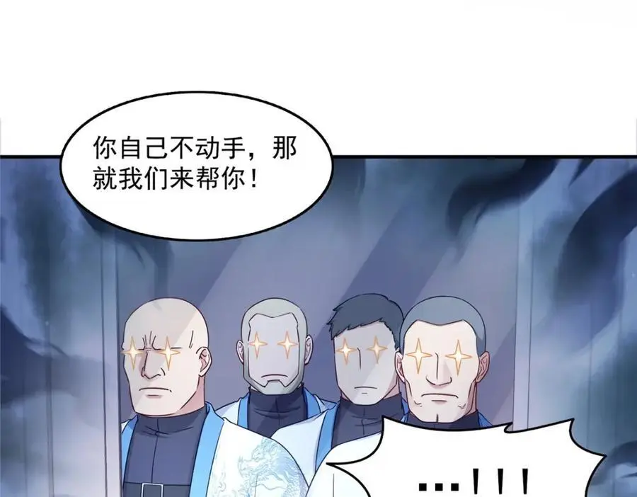 第455话 玩你怎么了？71