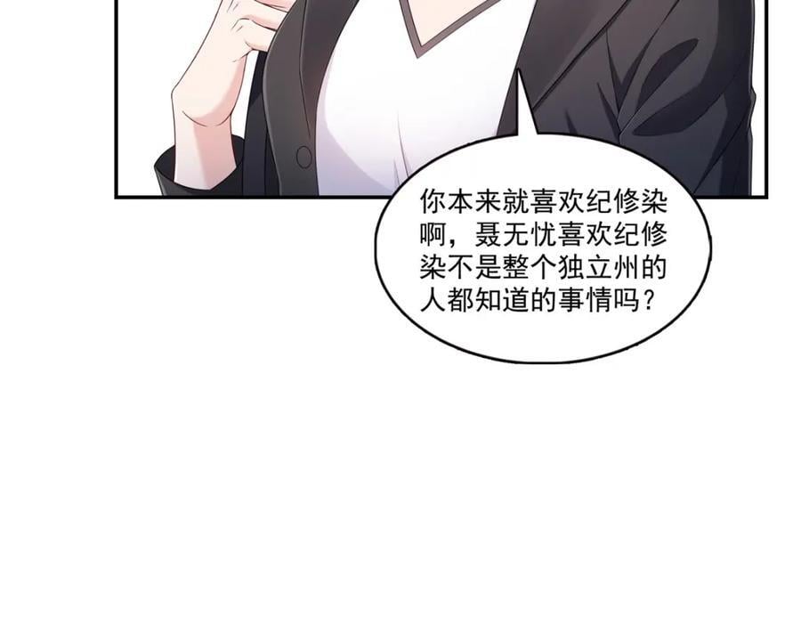 第431话 对纪修染专情多年91