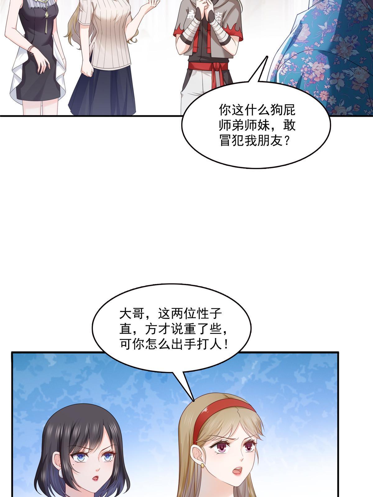 第319话 真正的聂无忧！51