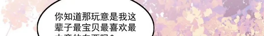 第437话 送命题？送分题！18