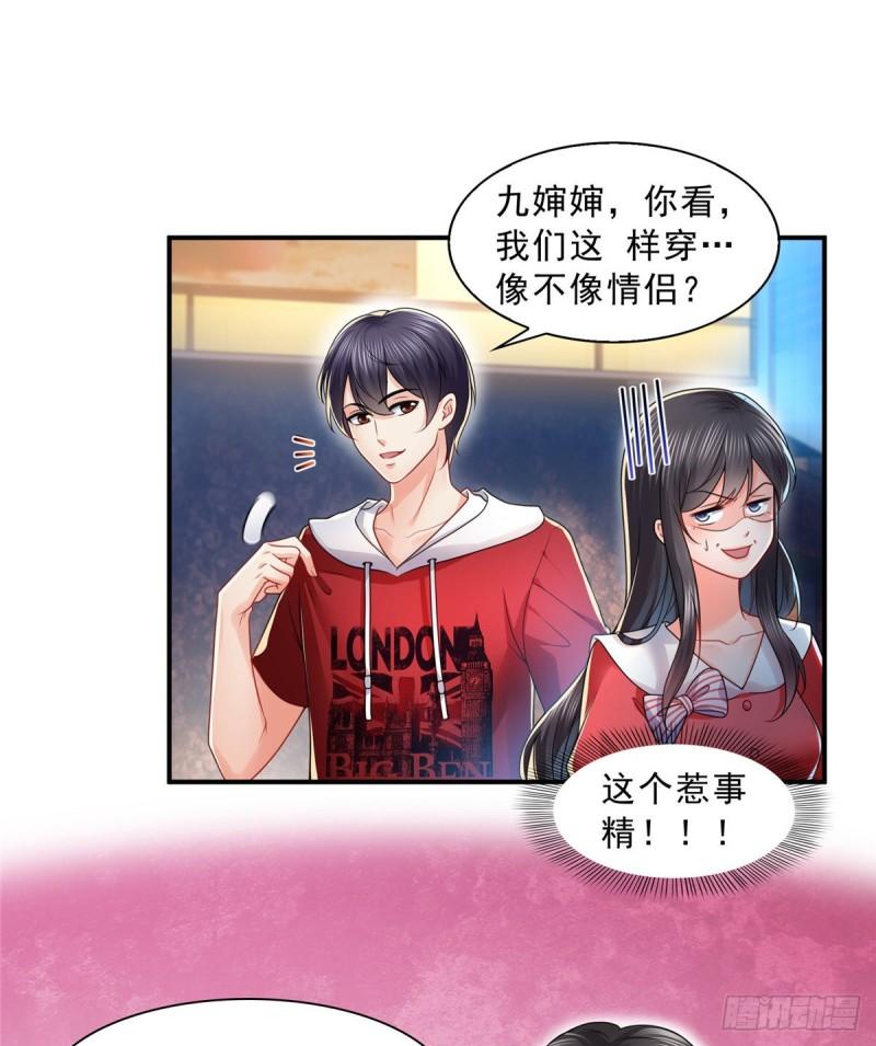 第一百二十话 当然是约会啊！28