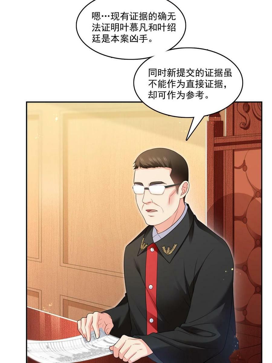 第387话 尘埃落定14