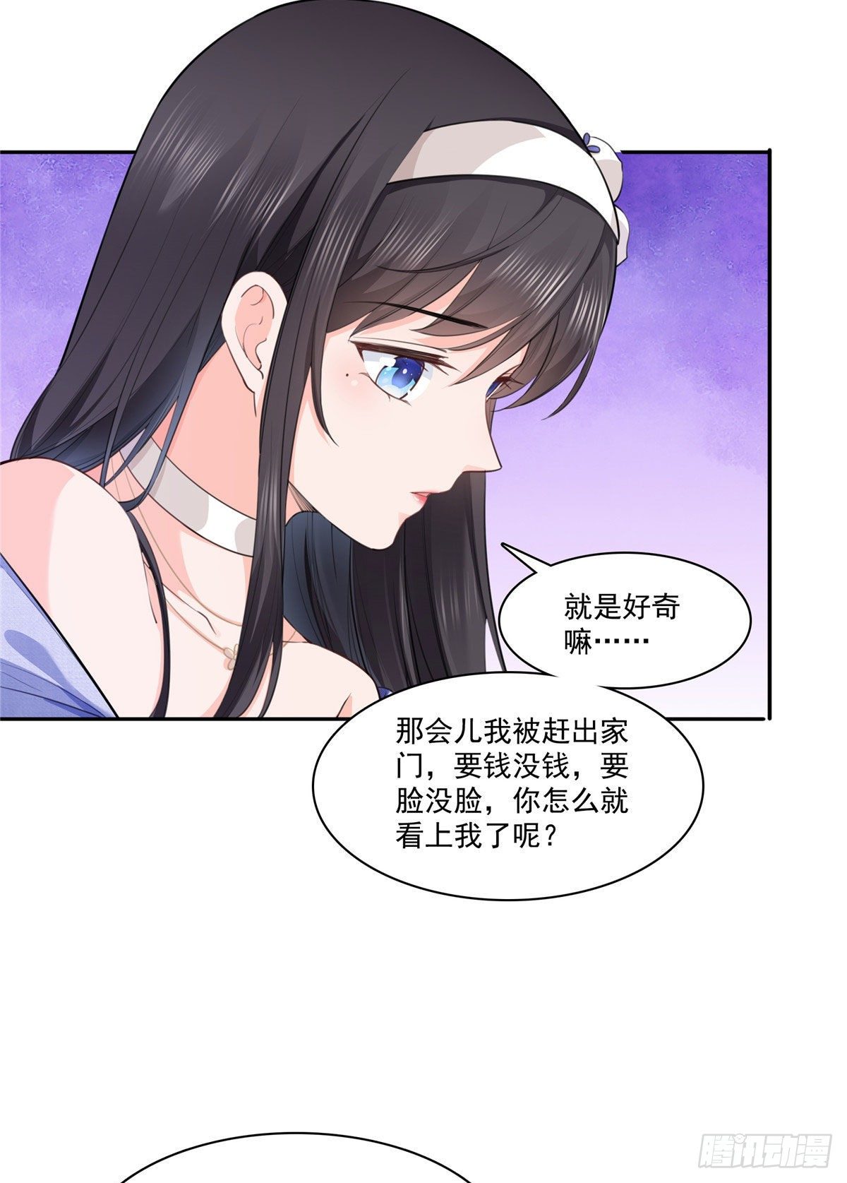 第247话 为什么喜欢我12
