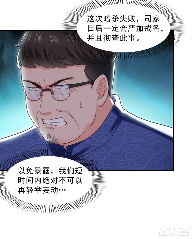 第一百一十二话 半年寿命29