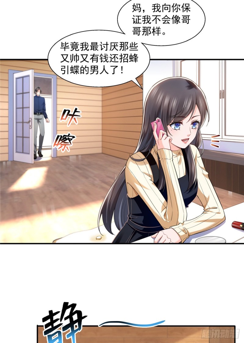 第一百四十话 悲催见家长10