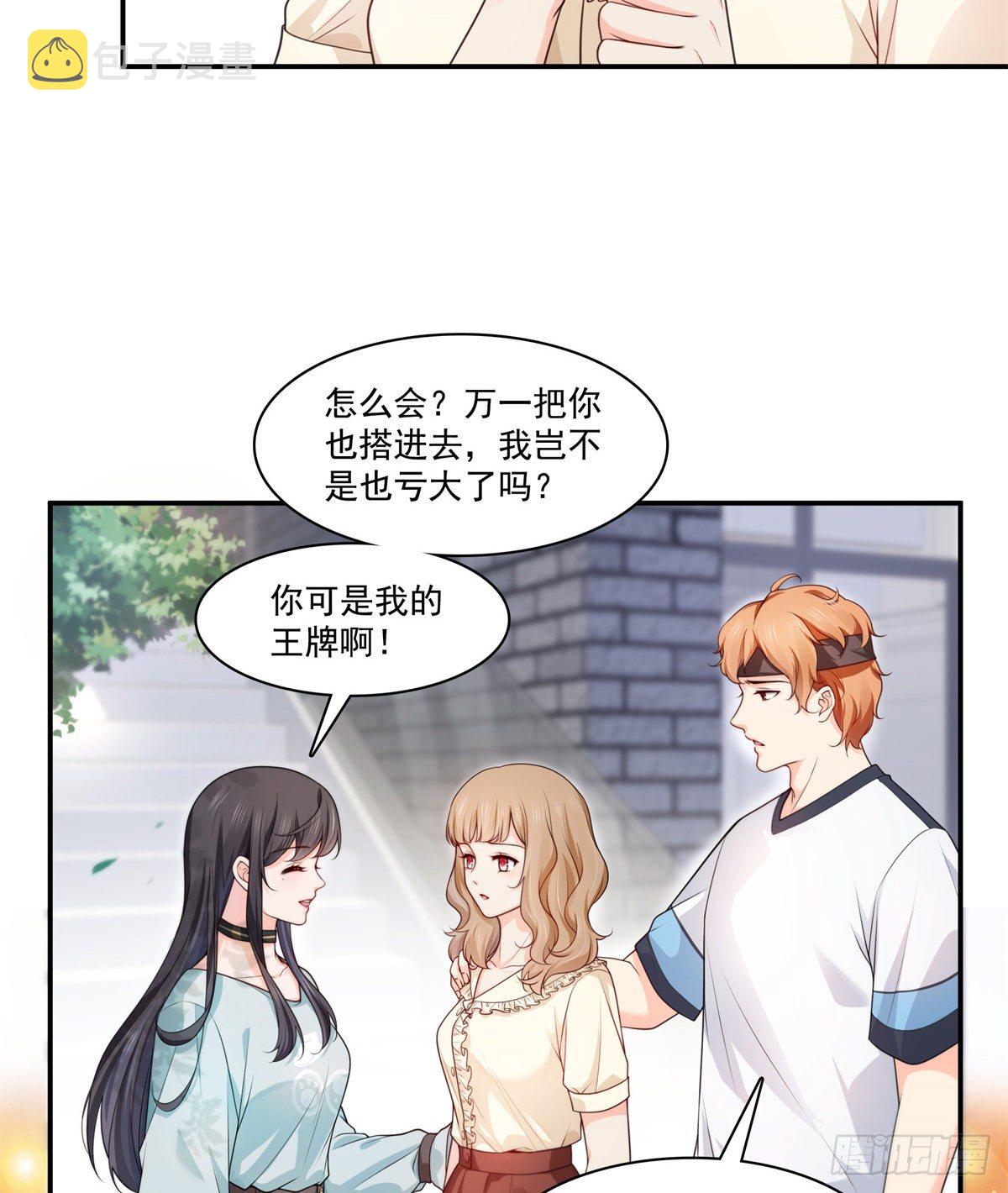 第228话 我喜欢丑一点的20