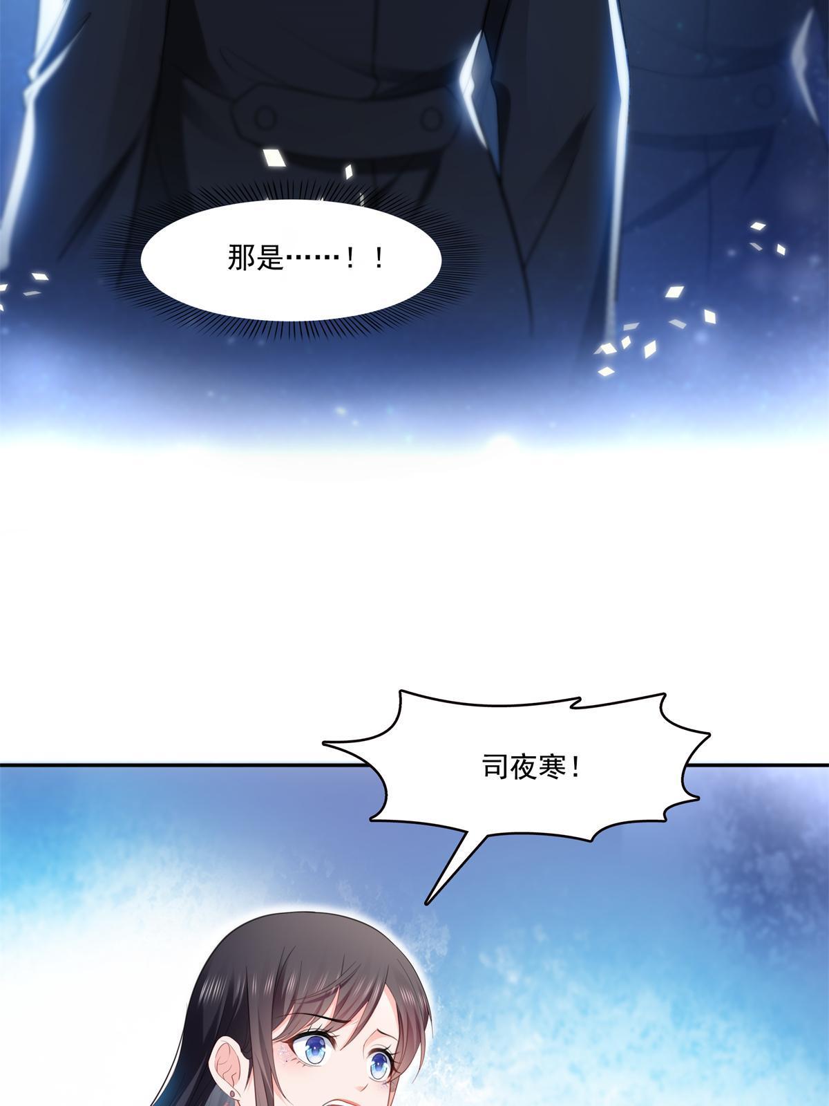 第286话 司夜寒？！4
