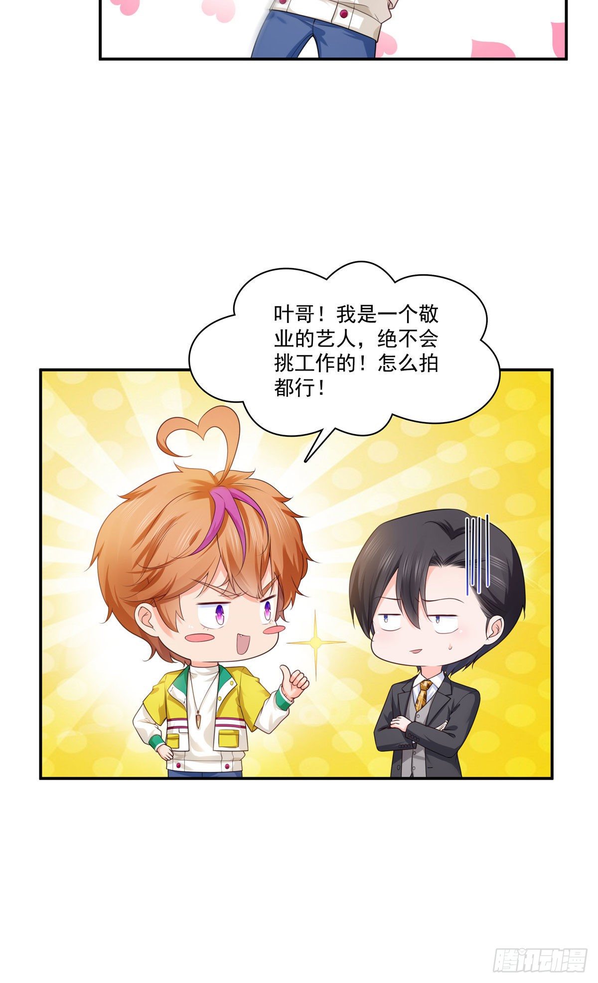 宫旭一日工作番外23