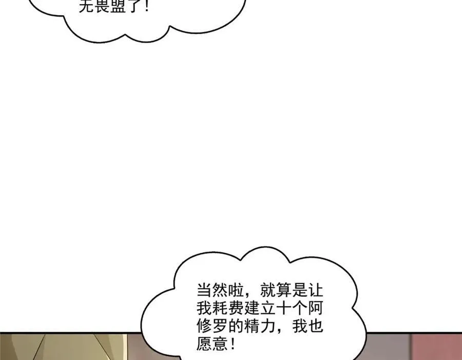 第469话 我惦记你一辈子18