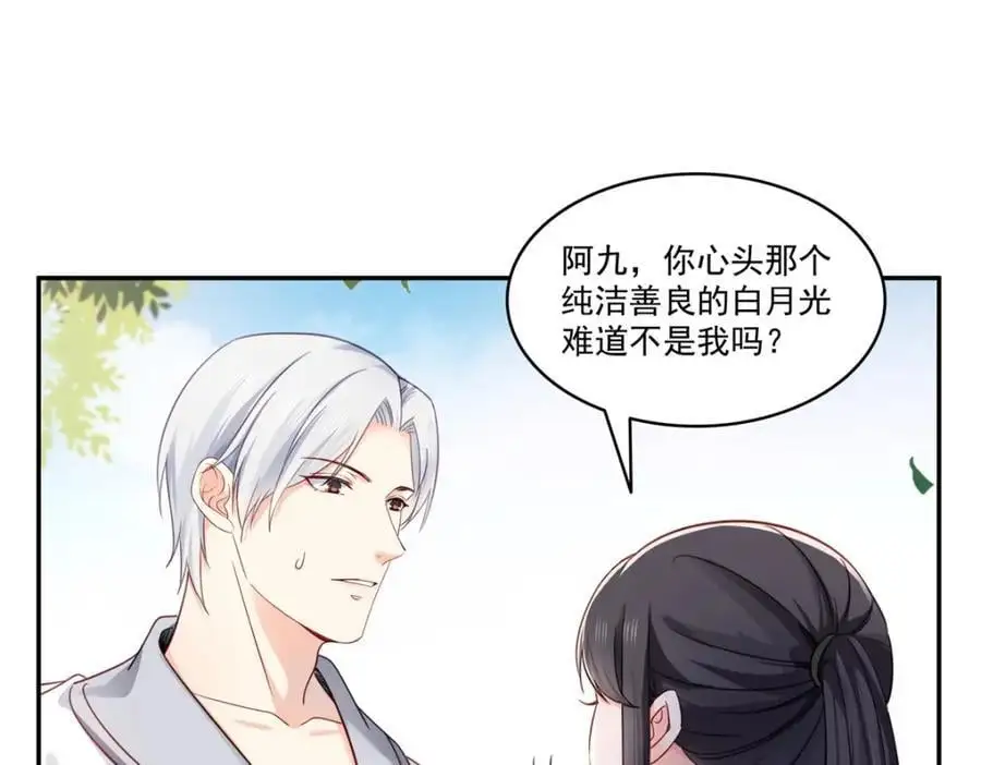 第439话 想看我失控？69