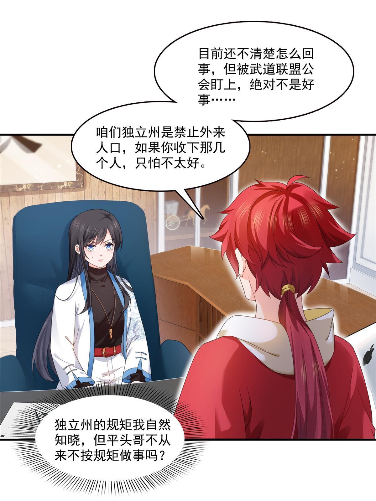 第277话 也是你的宠物1