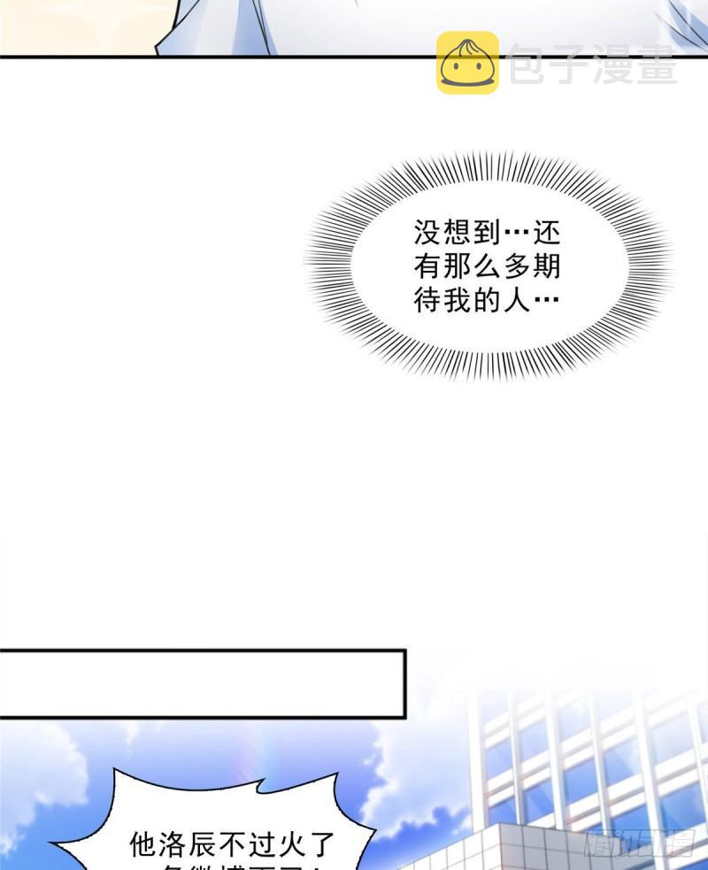 第七十九话 意外的惊喜30