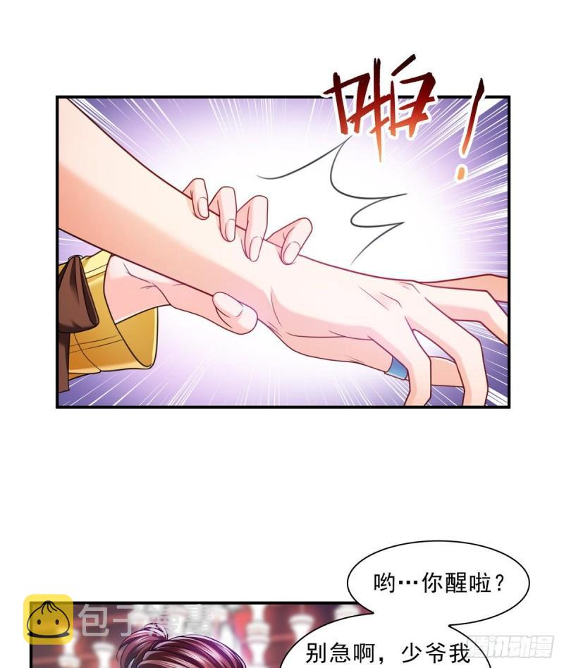 第一百二十六话 武力值觉醒8