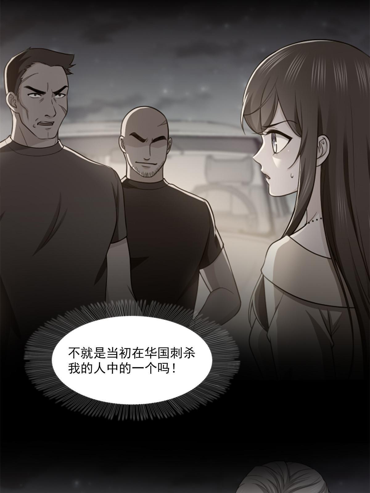 第343话 我要聂无忧的脑袋35