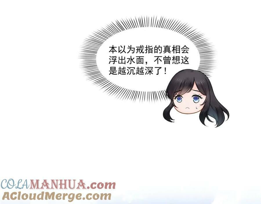 第415话 是情侣对戒呀！72