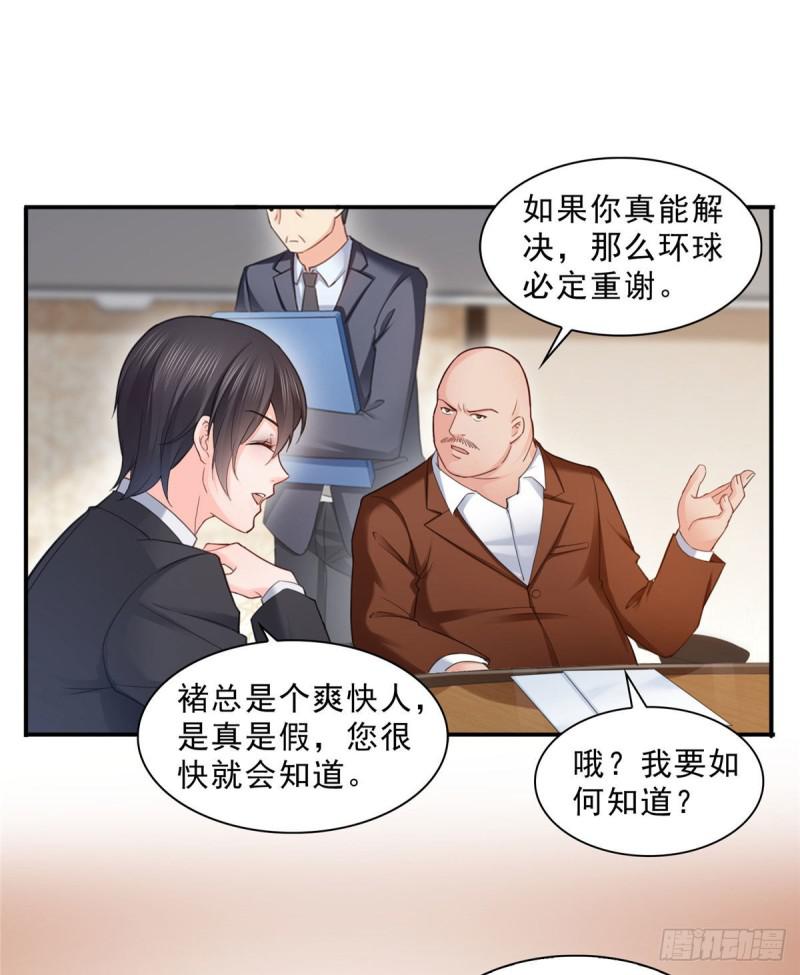 第七十话 做个交易32