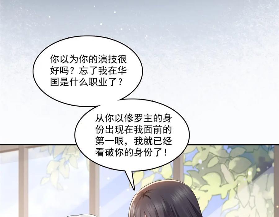 第421话 你是我男人哎~39