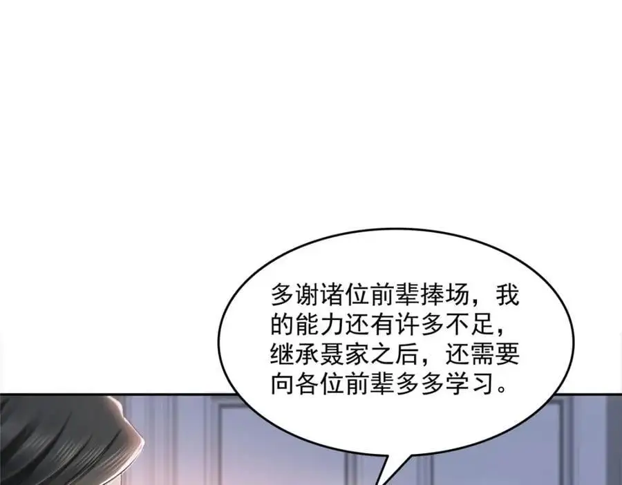 第458话 向无畏盟宣战！66