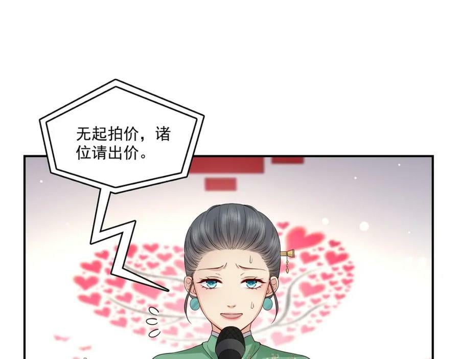 第411话 出价一块钱！99