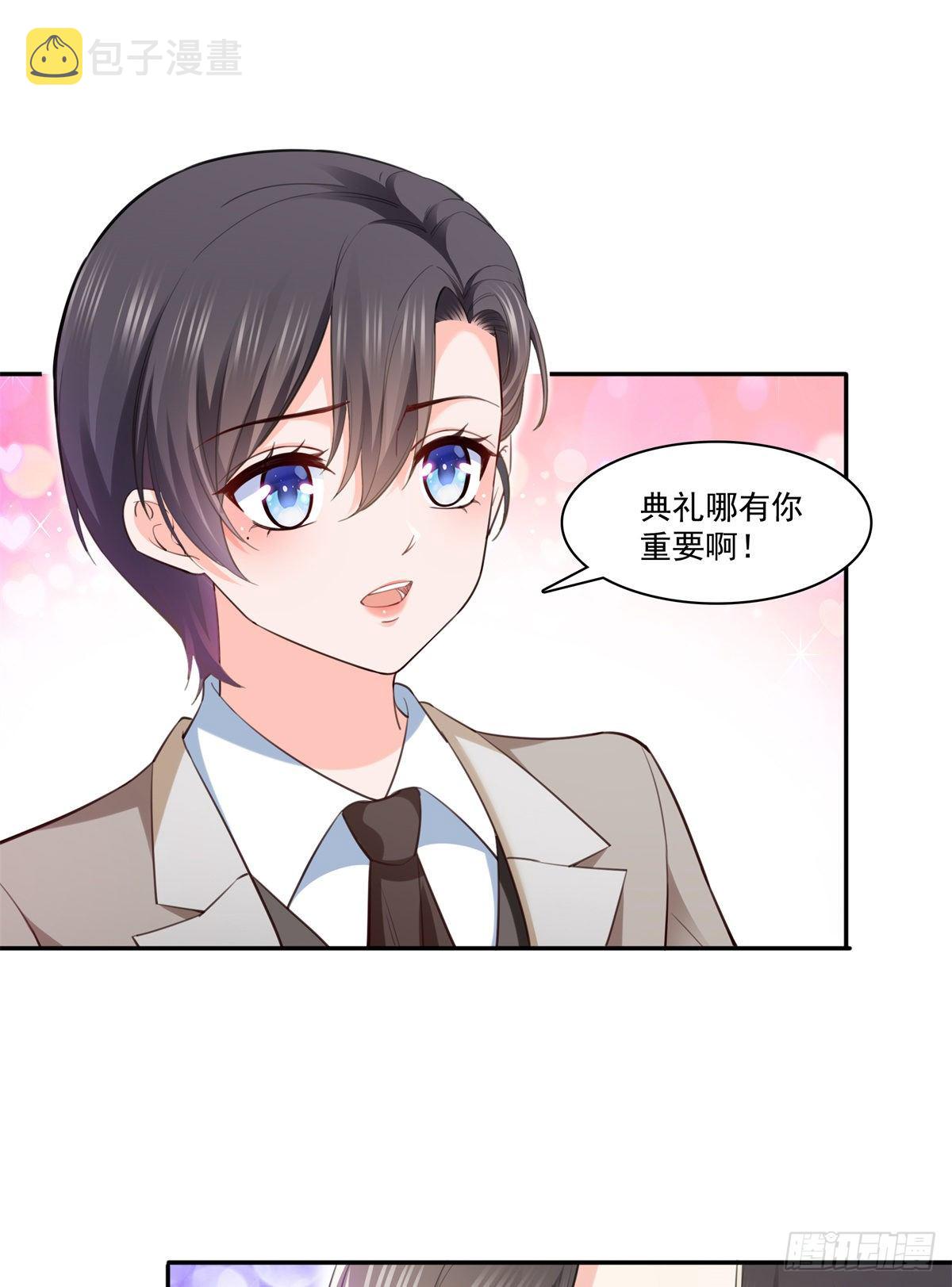 第237话 当然是男朋友重要33