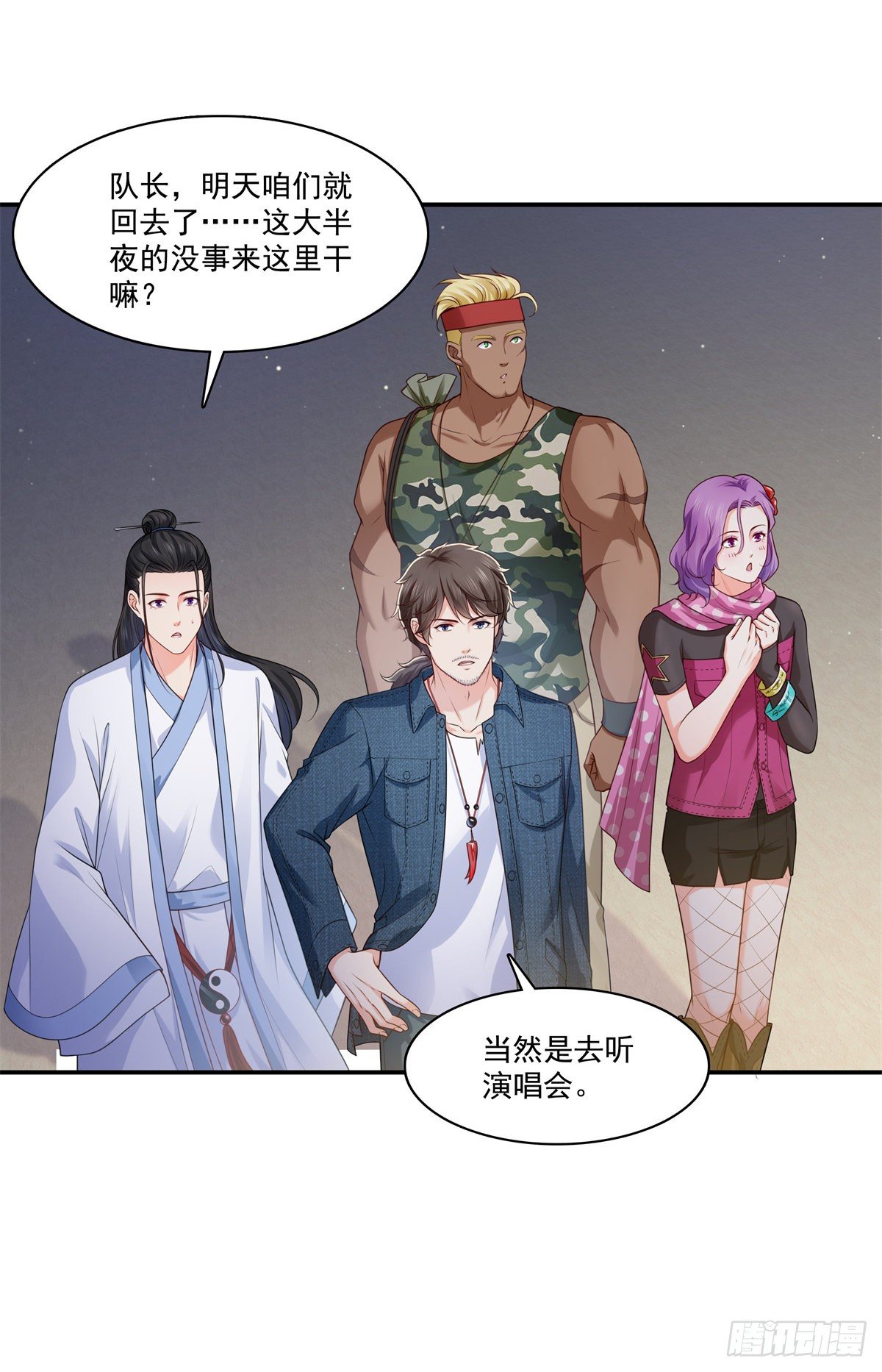 第257话 又不是我想听32