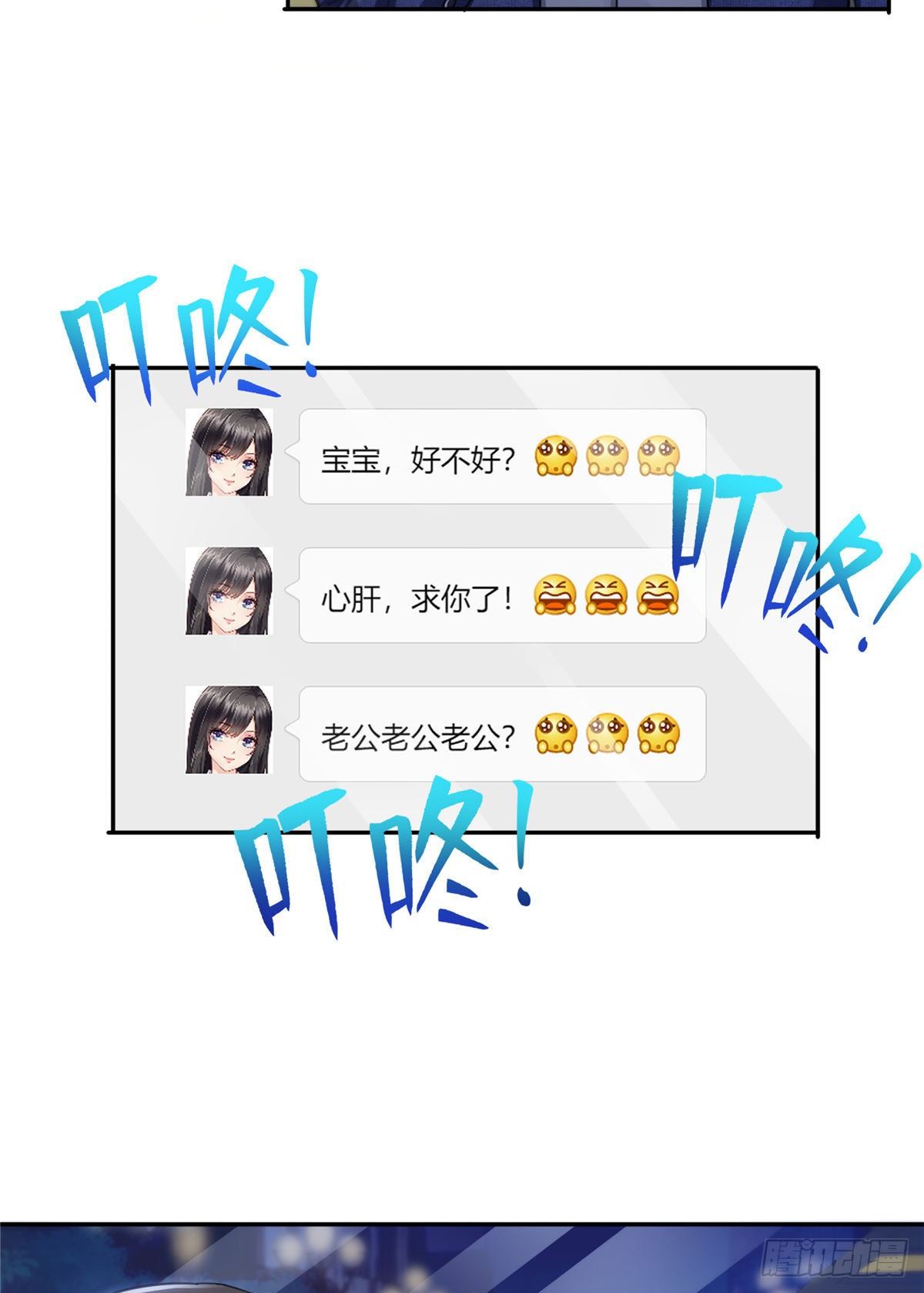 第200话 我只喜欢过你8