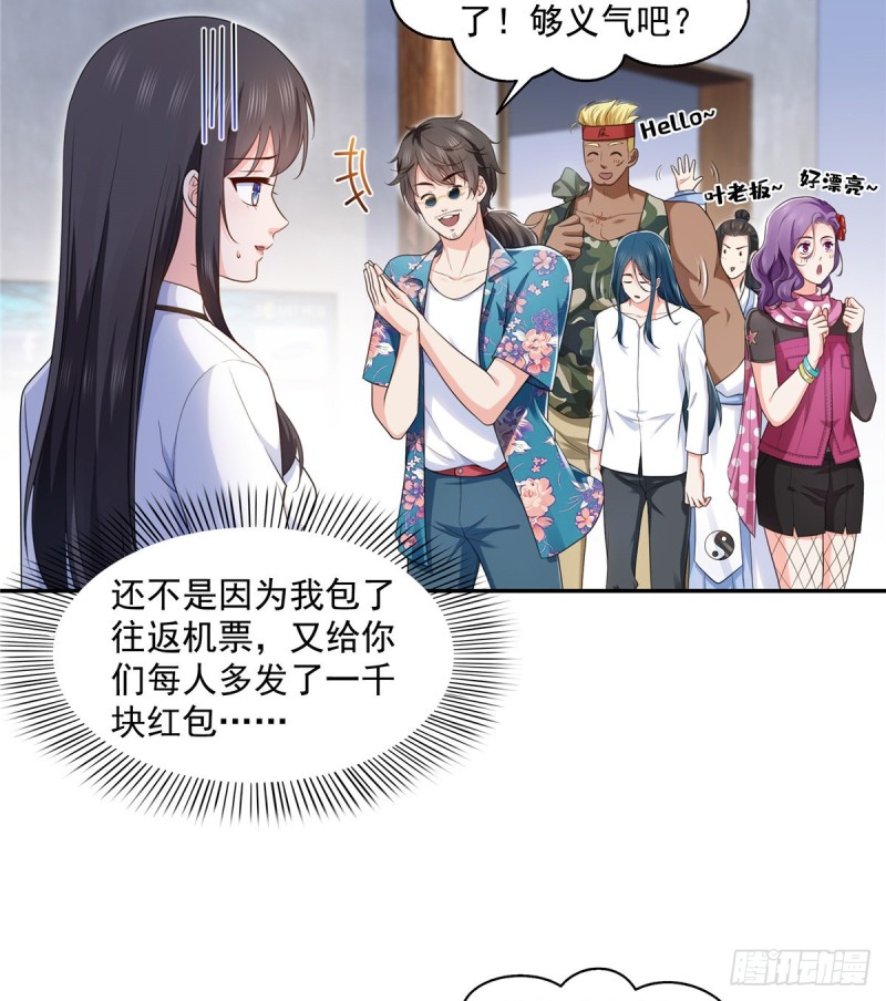 第一百六十四话小魔头的视频通话2