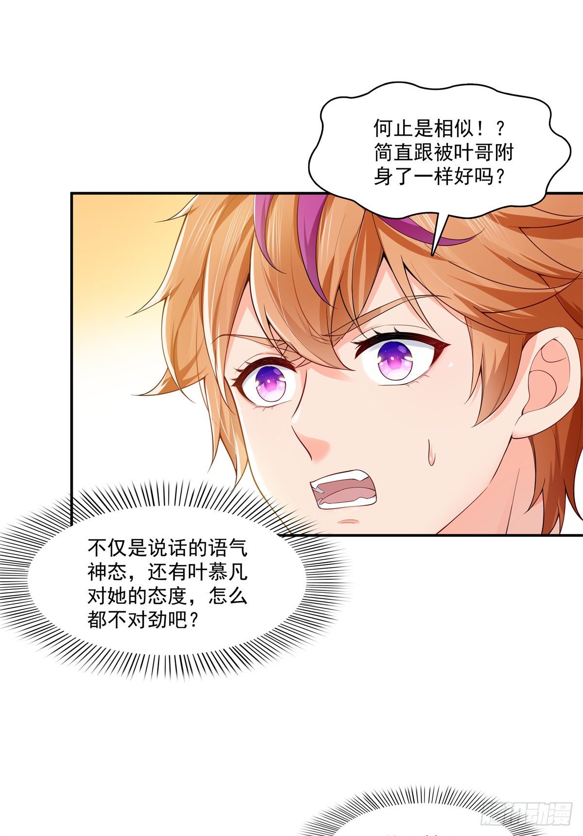 第244话 确实喜欢男人5